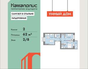 2-к квартира, вторичка, 62м2, 2/8 этаж
