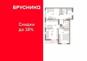 3-к квартира, вторичка, 73м2, 10/16 этаж