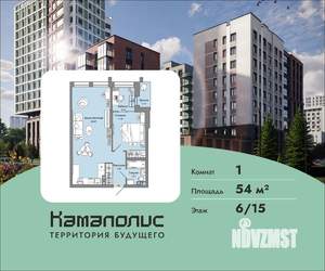 1-к квартира, вторичка, 54м2, 6/15 этаж
