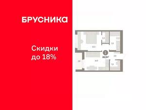 1-к квартира, вторичка, 45м2, 7/10 этаж