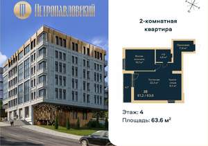 2-к квартира, строящийся дом, 64м2, 5/6 этаж