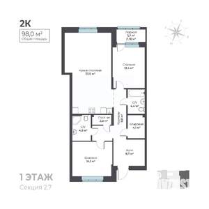 3-к квартира, вторичка, 98м2, 1/6 этаж