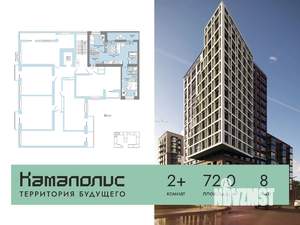 2-к квартира, вторичка, 72м2, 8/8 этаж