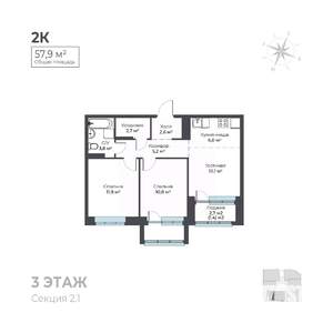 2-к квартира, вторичка, 58м2, 3/6 этаж