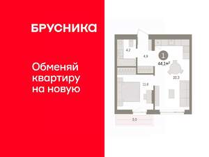 1-к квартира, вторичка, 44м2, 5/9 этаж