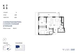 3-к квартира, строящийся дом, 98м2, 2/10 этаж