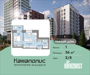 1-к квартира, вторичка, 36м2, 2/8 этаж