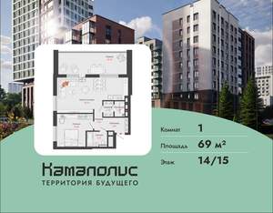 1-к квартира, вторичка, 69м2, 14/15 этаж