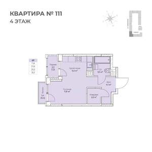 Студия квартира, строящийся дом, 31м2, 4/6 этаж