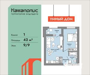 1-к квартира, вторичка, 42м2, 9/9 этаж