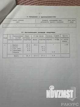 1-к квартира, вторичка, 46м2, 3/16 этаж