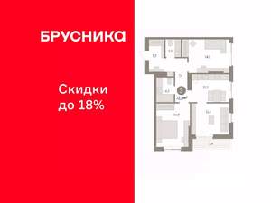 3-к квартира, вторичка, 73м2, 13/16 этаж