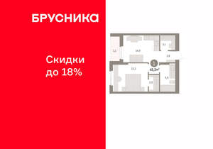 1-к квартира, вторичка, 45м2, 5/11 этаж