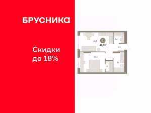 1-к квартира, вторичка, 46м2, 10/10 этаж