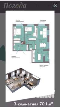 3-к квартира, вторичка, 70м2, 9/12 этаж