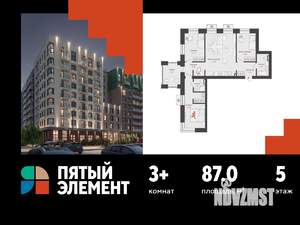 3-к квартира, вторичка, 87м2, 5/8 этаж