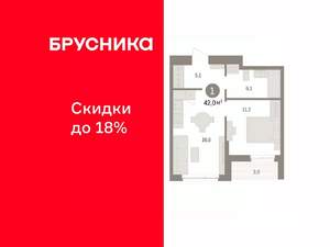 1-к квартира, вторичка, 42м2, 12/16 этаж