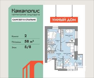 2-к квартира, вторичка, 58м2, 5/8 этаж