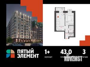 1-к квартира, вторичка, 43м2, 3/8 этаж