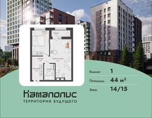 1-к квартира, вторичка, 44м2, 14/15 этаж