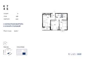 3-к квартира, строящийся дом, 66м2, 4/10 этаж
