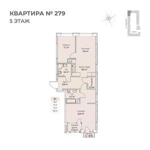 3-к квартира, строящийся дом, 79м2, 5/6 этаж