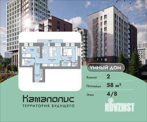 2-к квартира, вторичка, 58м2, 4/8 этаж