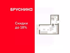 Студия квартира, вторичка, 31м2, 8/16 этаж