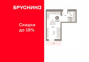Студия квартира, вторичка, 31м2, 4/11 этаж