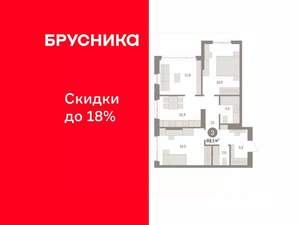 3-к квартира, вторичка, 69м2, 2/16 этаж