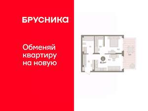 1-к квартира, вторичка, 63м2, 1/9 этаж