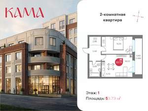 2-к квартира, вторичка, 54м2, 1/9 этаж