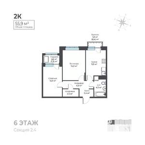 2-к квартира, вторичка, 56м2, 6/6 этаж