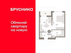 1-к квартира, вторичка, 41м2, 8/16 этаж
