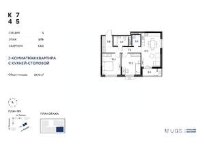 3-к квартира, строящийся дом, 70м2, 5/10 этаж