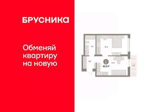 1-к квартира, вторичка, 47м2, 4/9 этаж