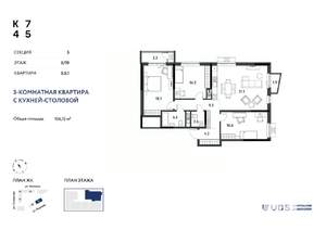 4-к квартира, строящийся дом, 106м2, 5/10 этаж