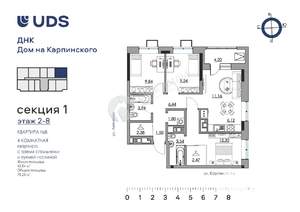 4-к квартира, сданный дом, 75м2, 9/10 этаж