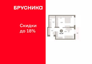 1-к квартира, вторичка, 47м2, 9/11 этаж