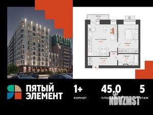 1-к квартира, вторичка, 45м2, 5/9 этаж