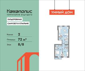 2-к квартира, вторичка, 72м2, 8/8 этаж