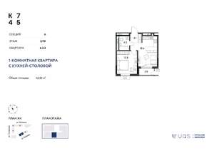 2-к квартира, строящийся дом, 43м2, 3/10 этаж
