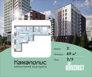 2-к квартира, вторичка, 69м2, 2/5 этаж
