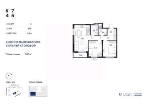 3-к квартира, вторичка, 74м2, 3/10 этаж