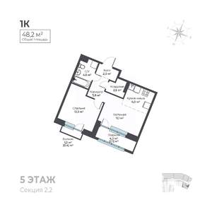 2-к квартира, вторичка, 48м2, 5/6 этаж