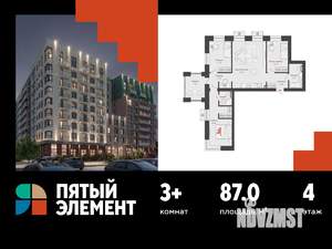 3-к квартира, вторичка, 87м2, 4/8 этаж