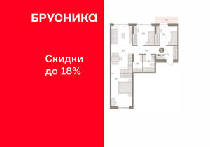3-к квартира, вторичка, 81м2, 9/11 этаж