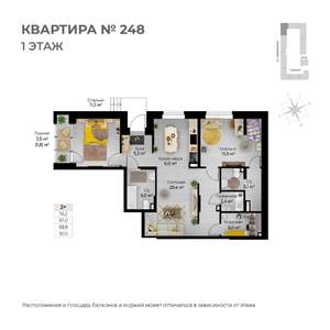 3-к квартира, строящийся дом, 91м2, 1/6 этаж