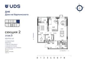 3-к квартира, вторичка, 73м2, 9/10 этаж