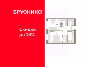 1-к квартира, вторичка, 46м2, 8/10 этаж
